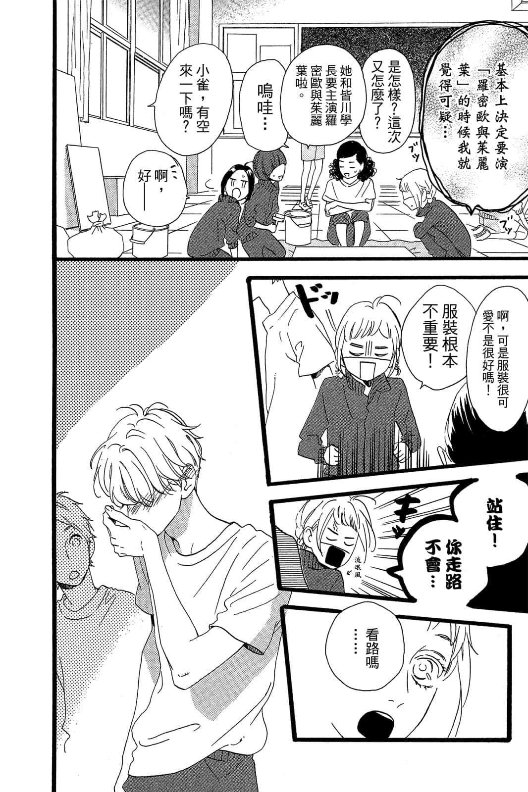 Page 170