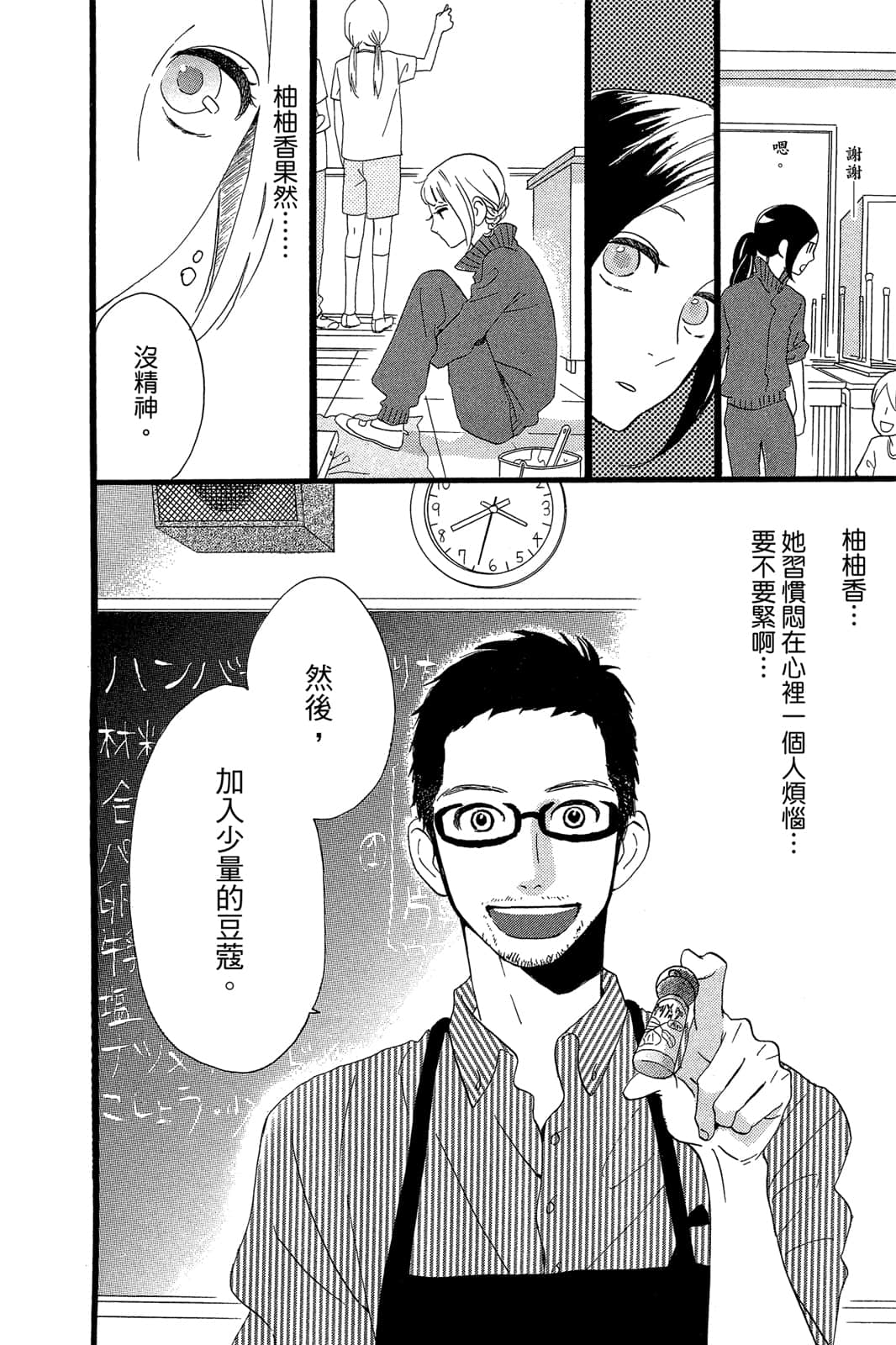 Page 172