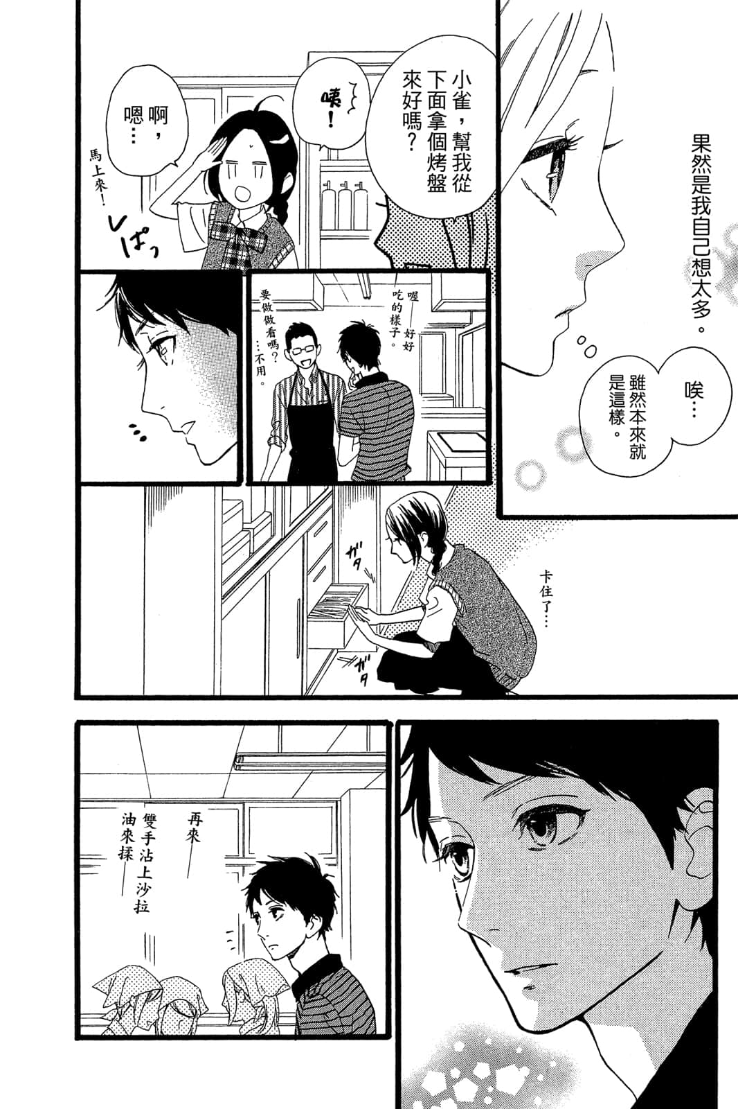 Page 174
