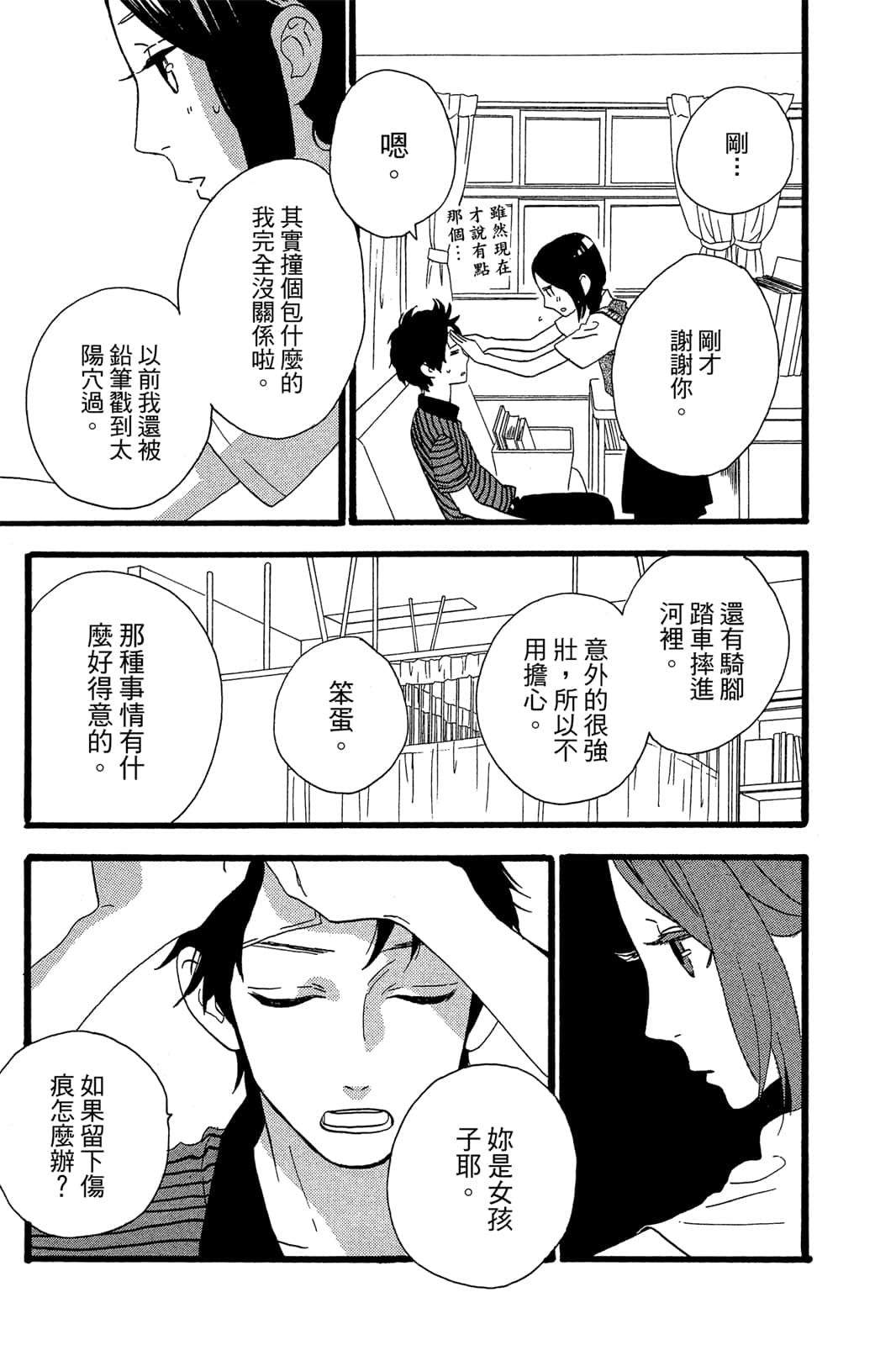 Page 179