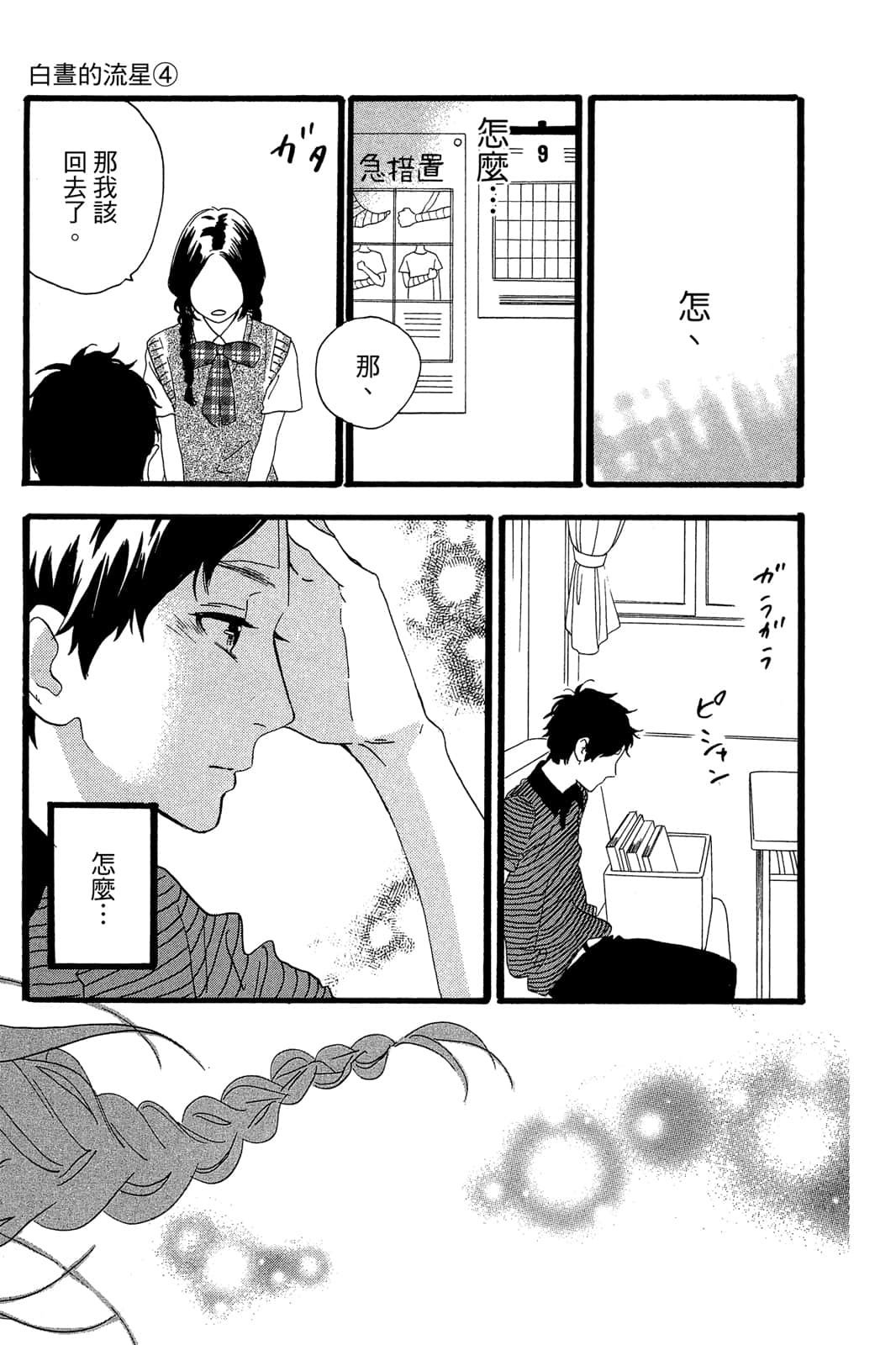 Page 181