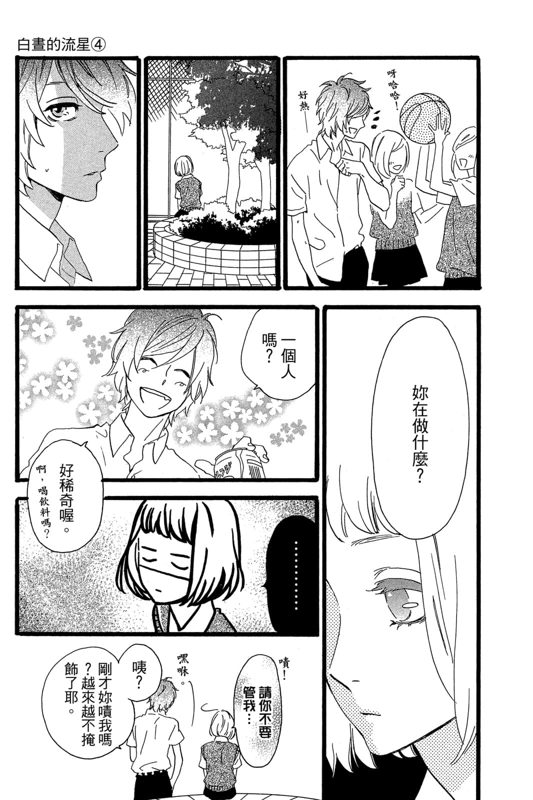 Page 183