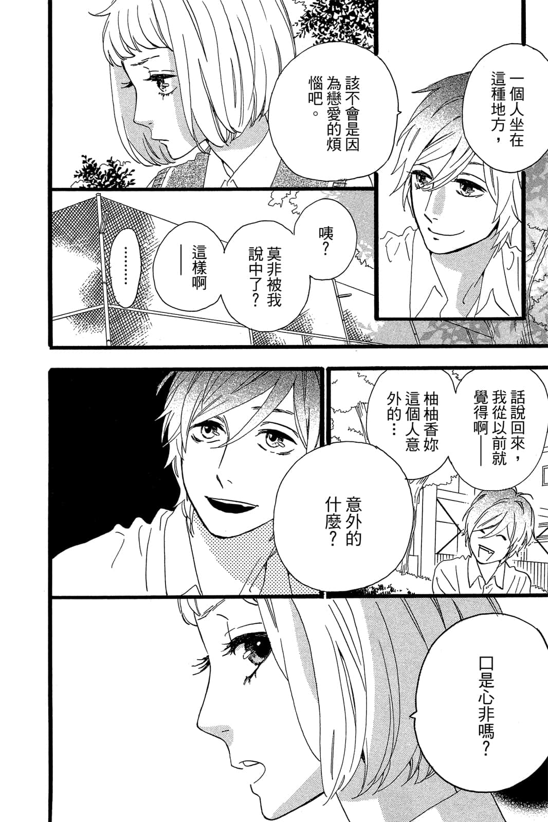 Page 184