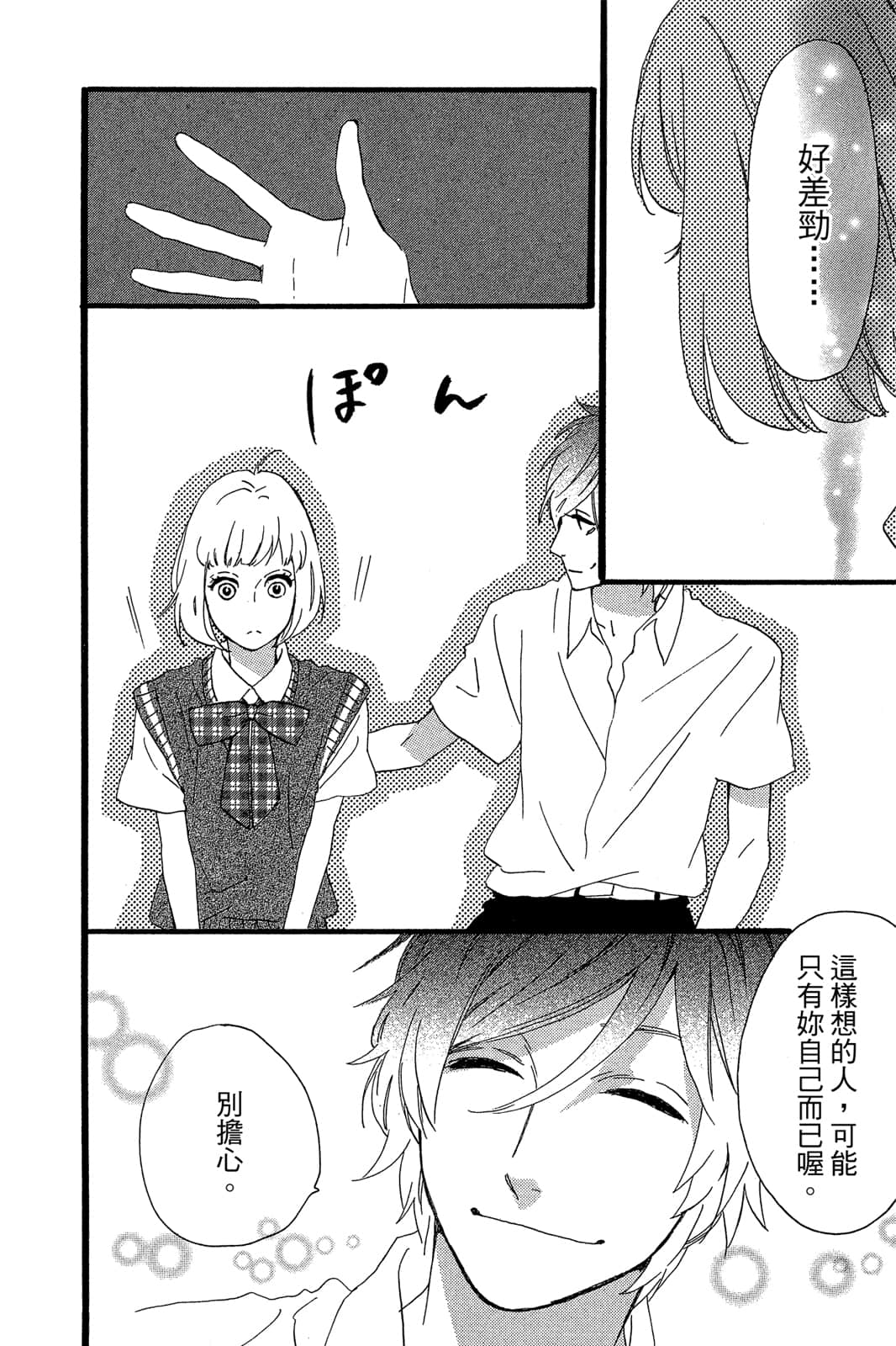 Page 186