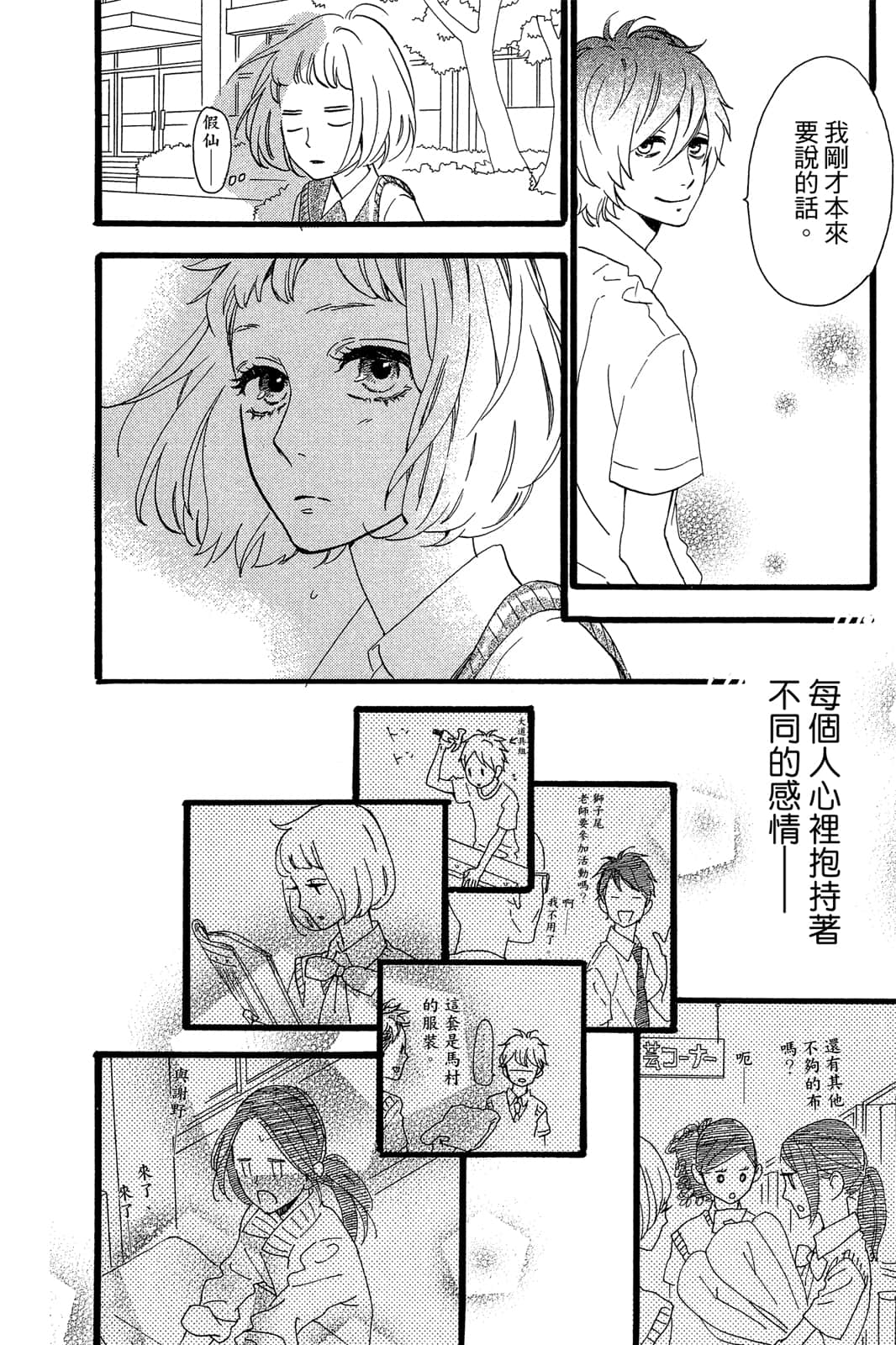 Page 188