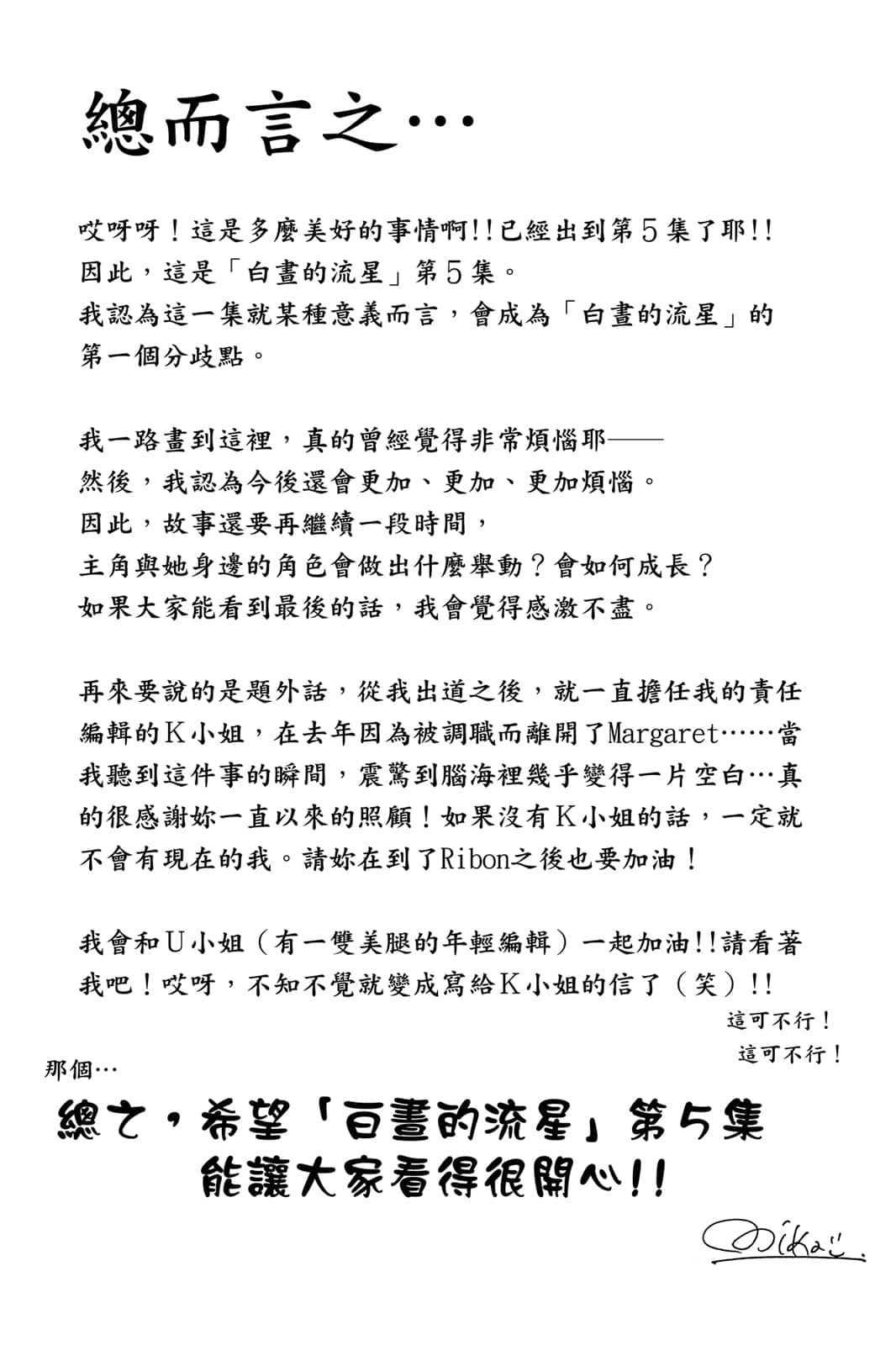 Page 5