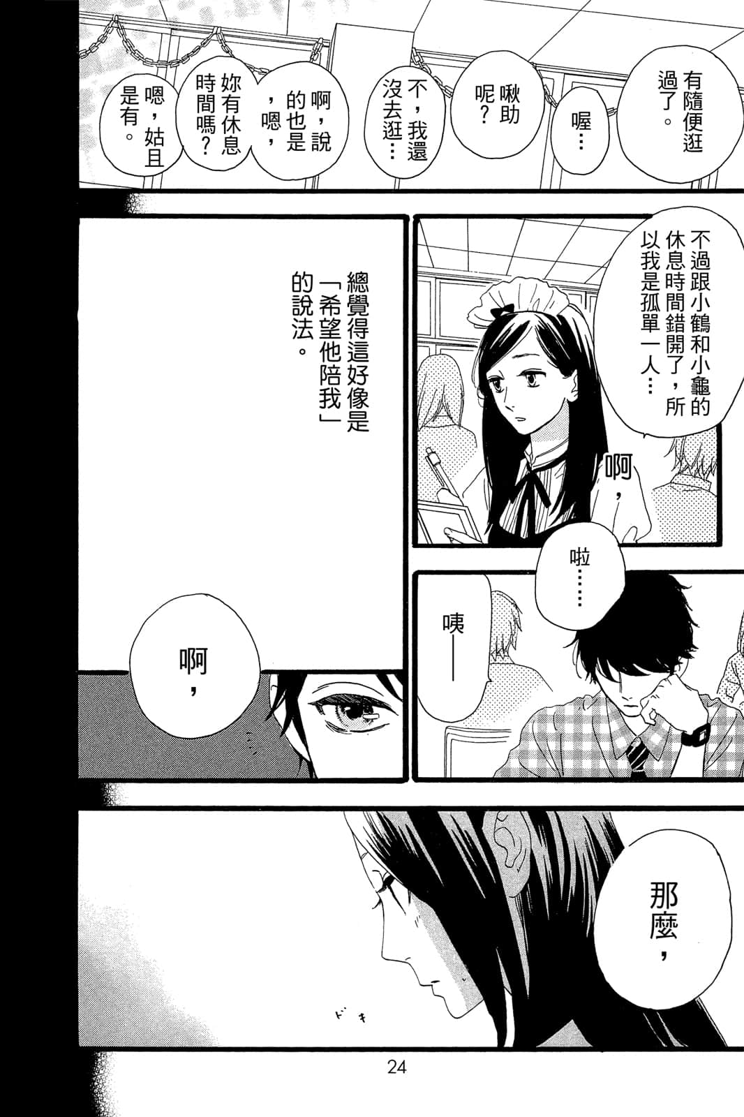 Page 25