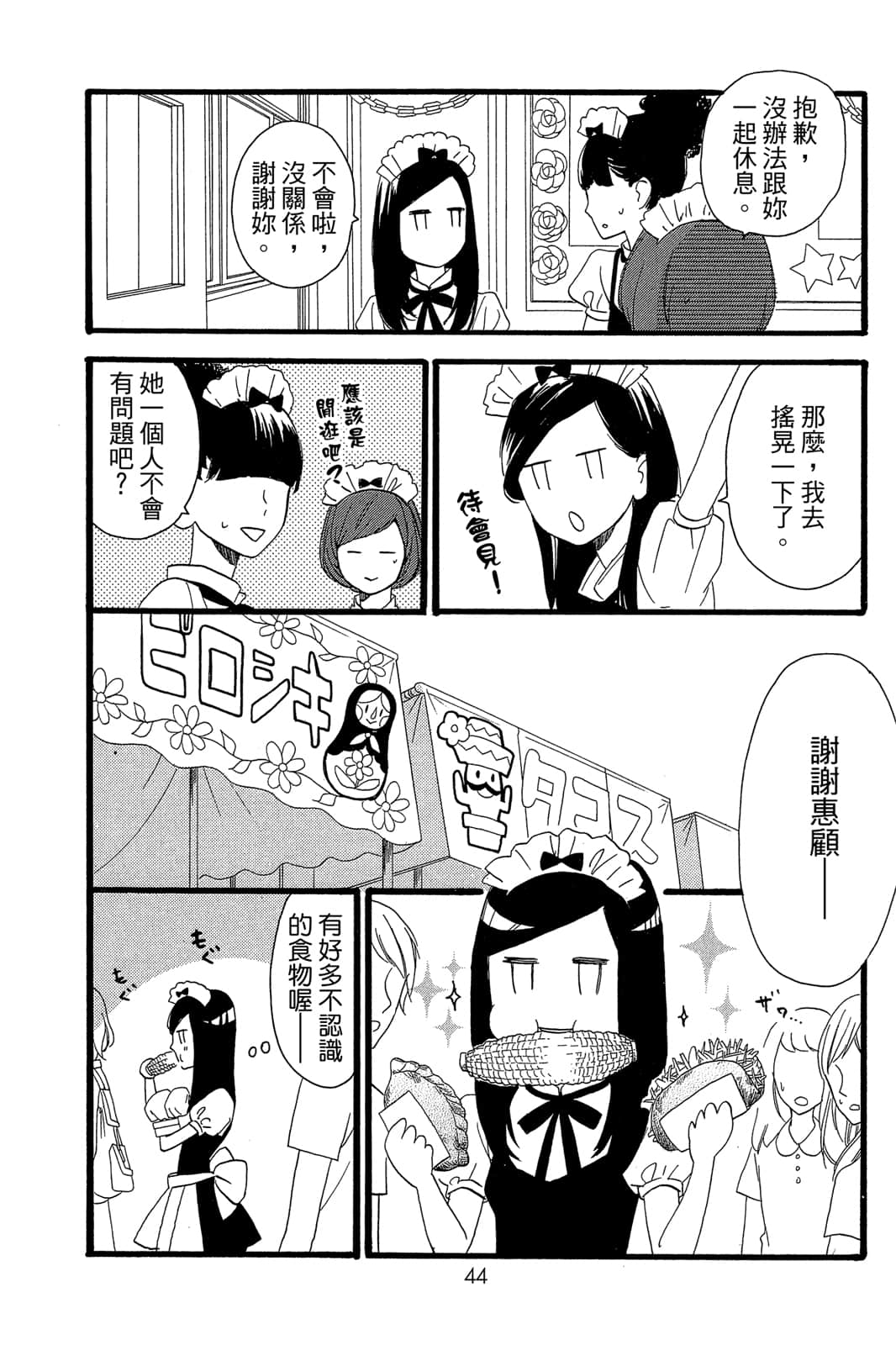 Page 45