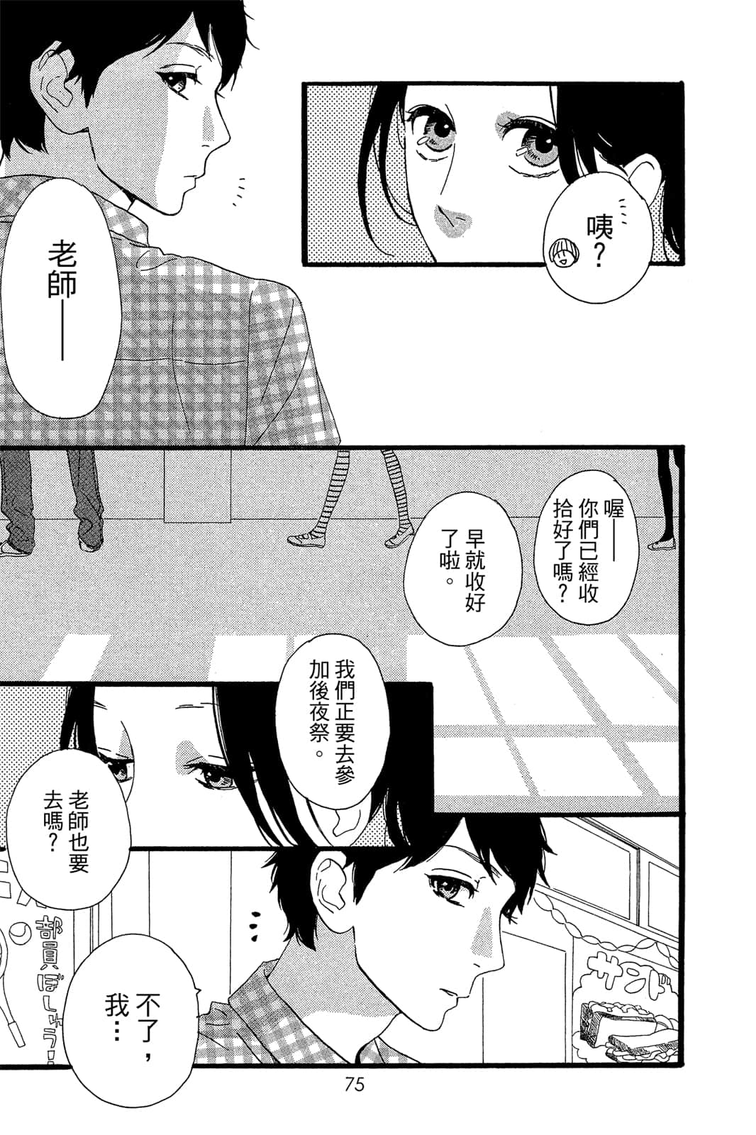 Page 76