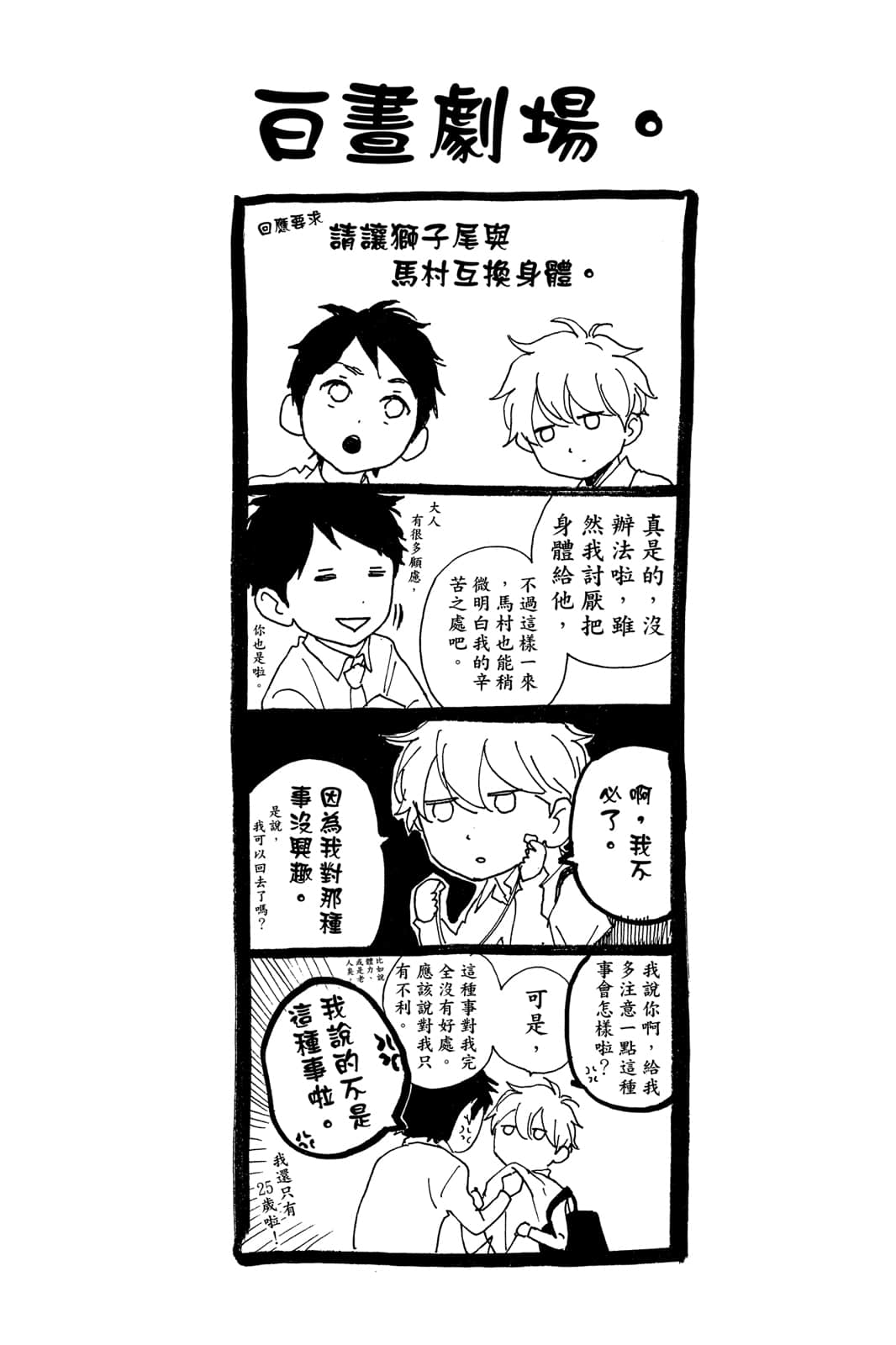Page 85