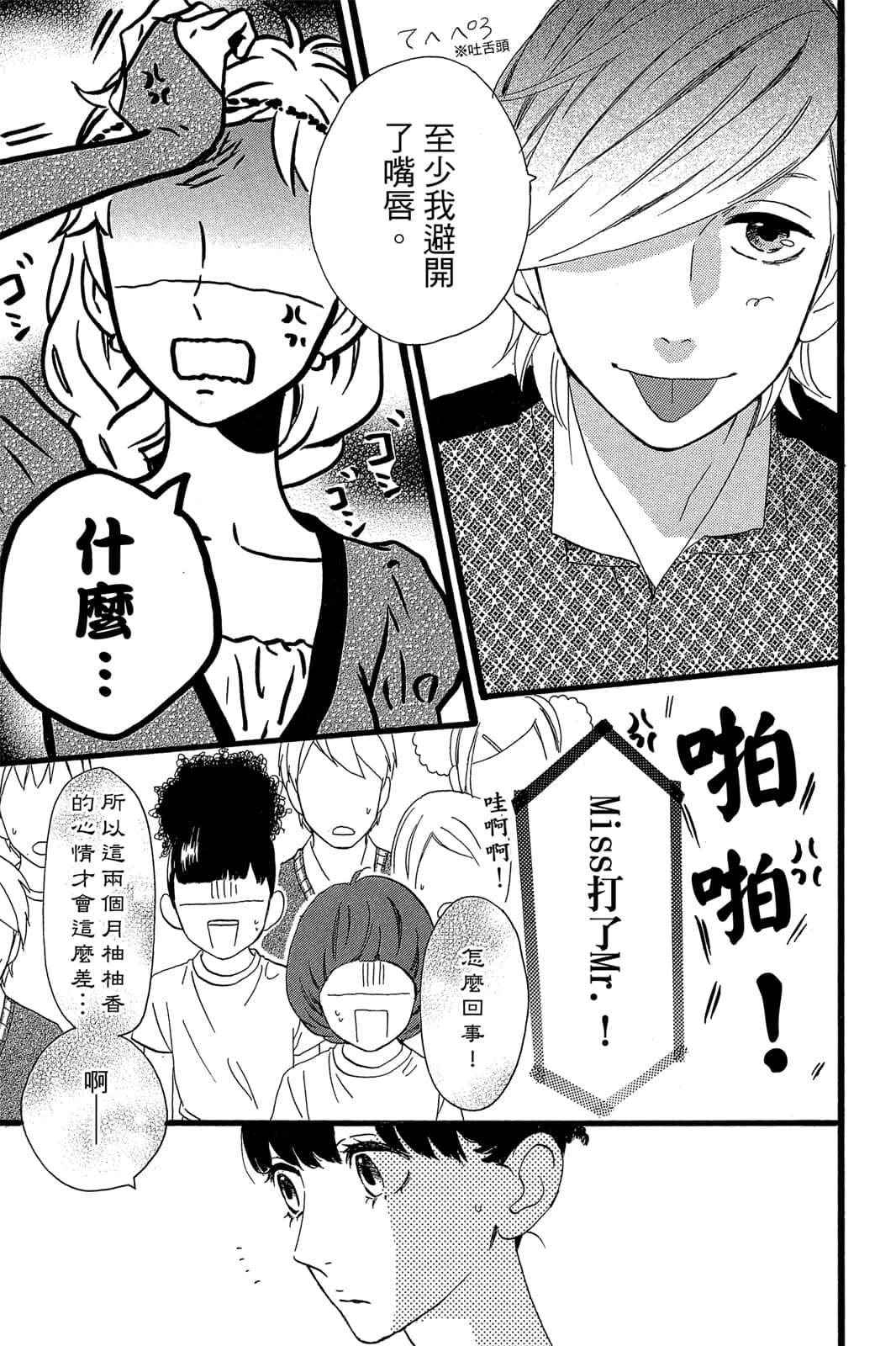 Page 94
