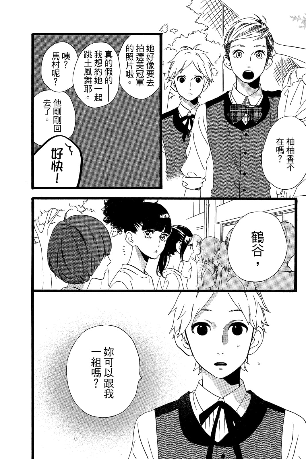 Page 105