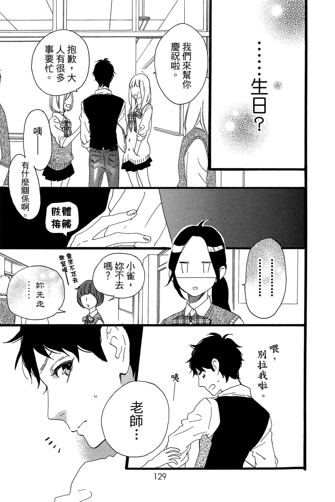 Page 130