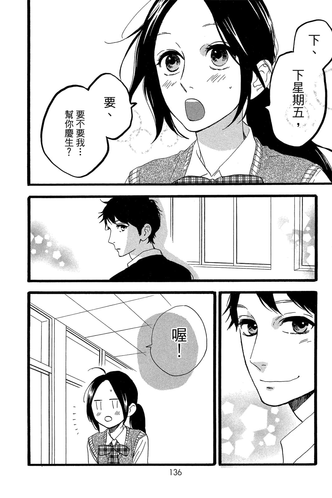 Page 137