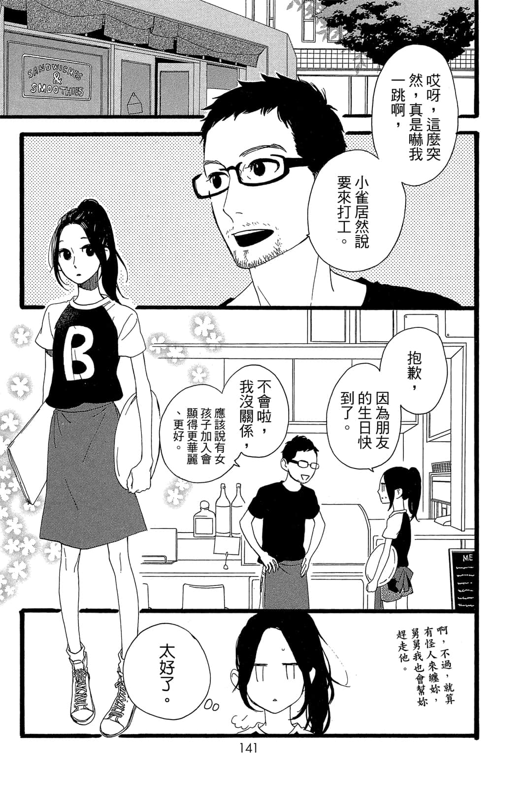 Page 142