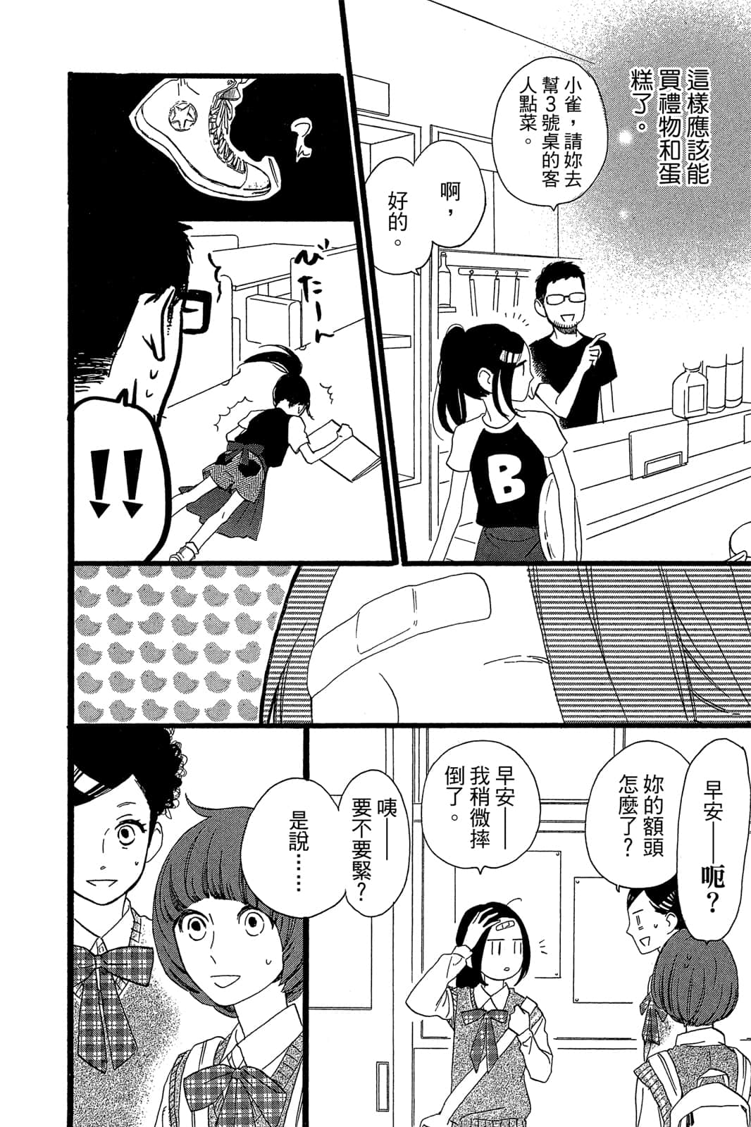 Page 143