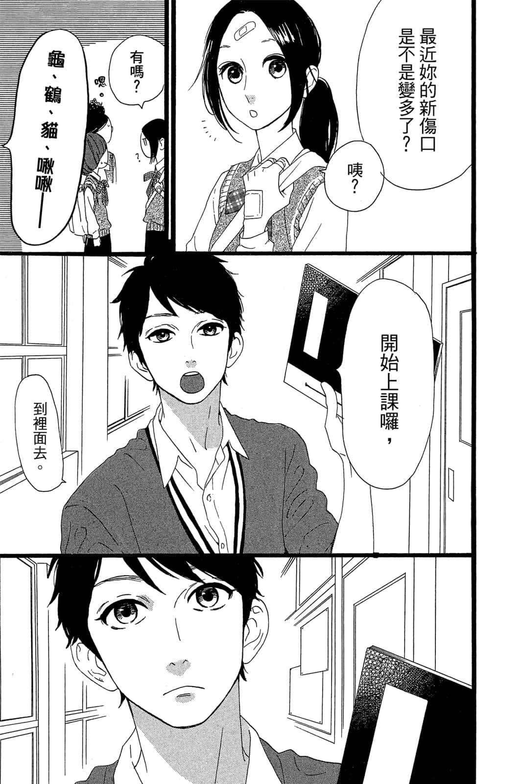 Page 144