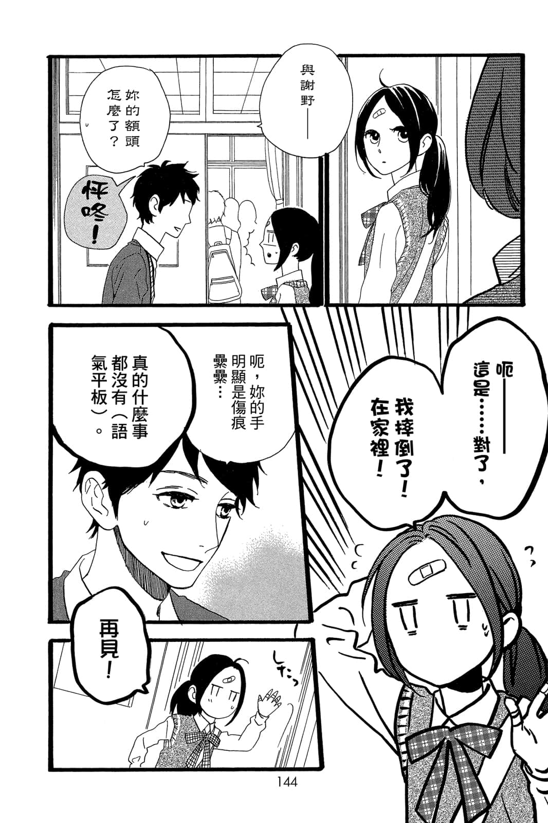 Page 145