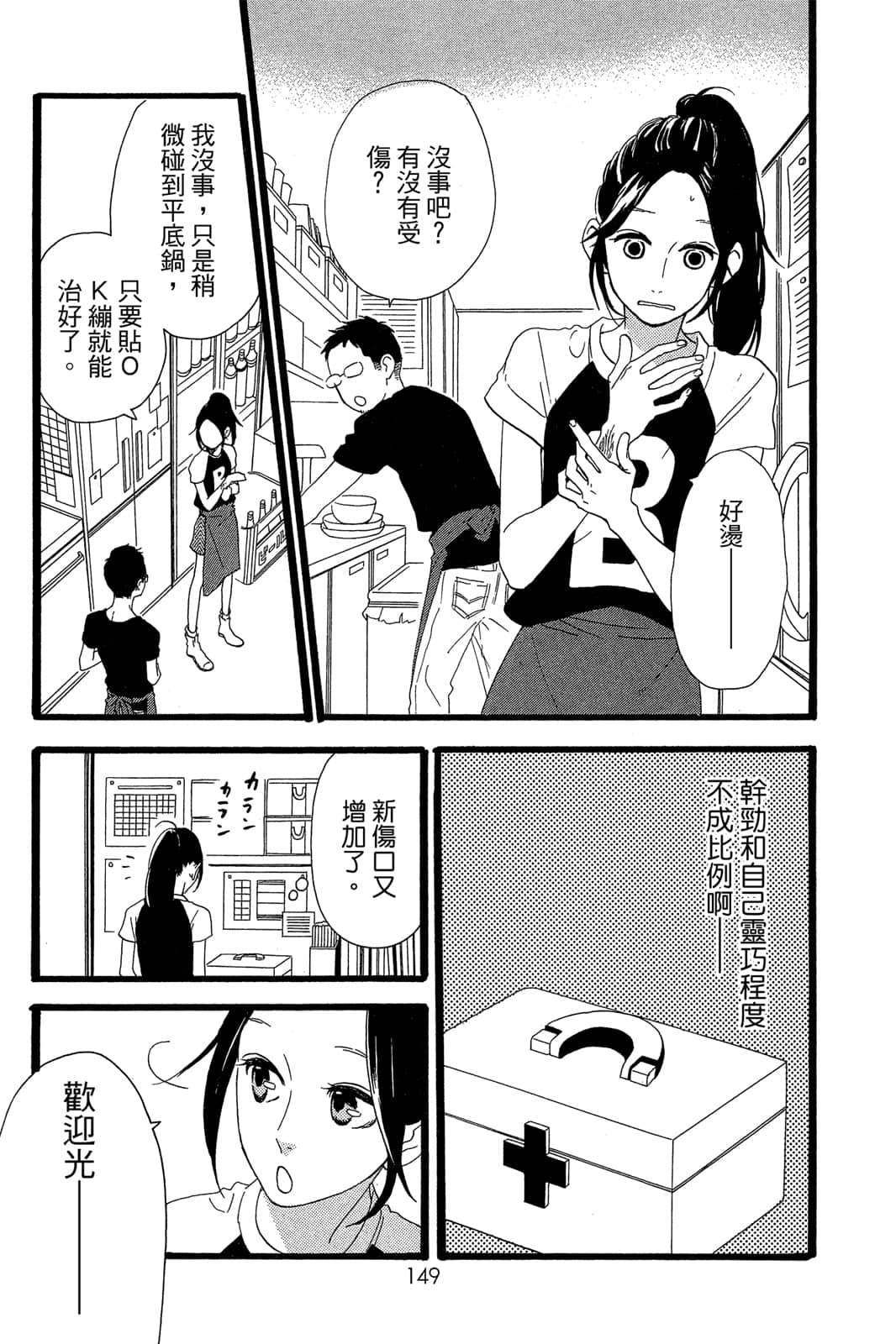 Page 150