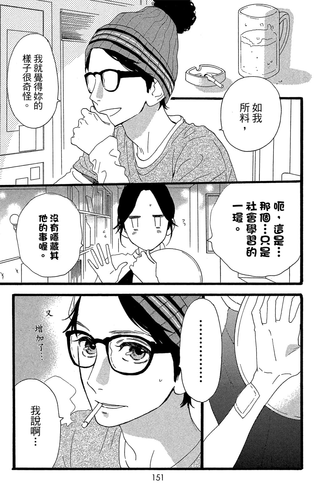 Page 152