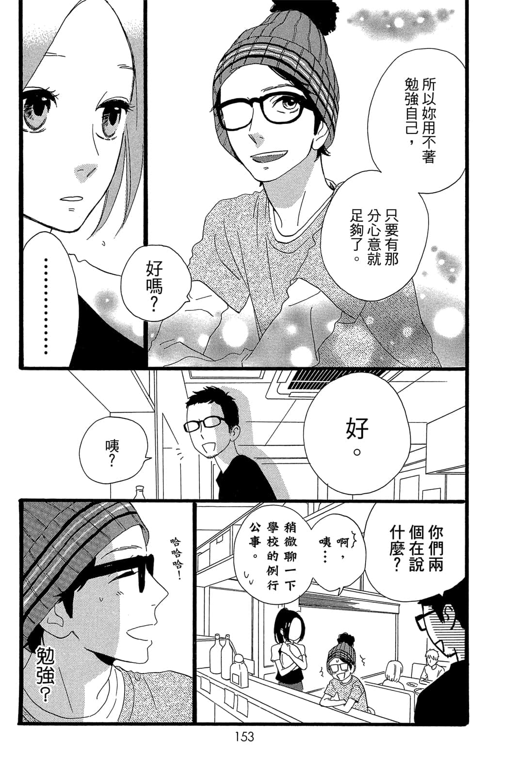 Page 154