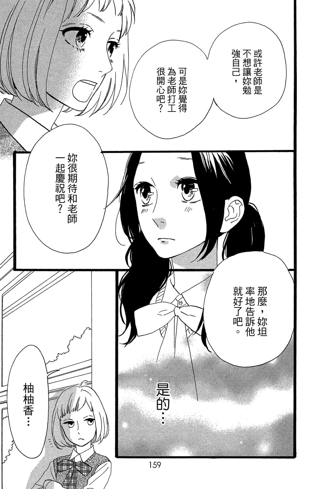 Page 160