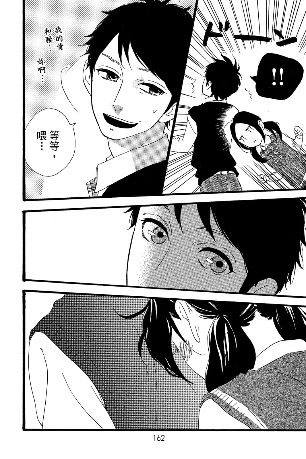 Page 163
