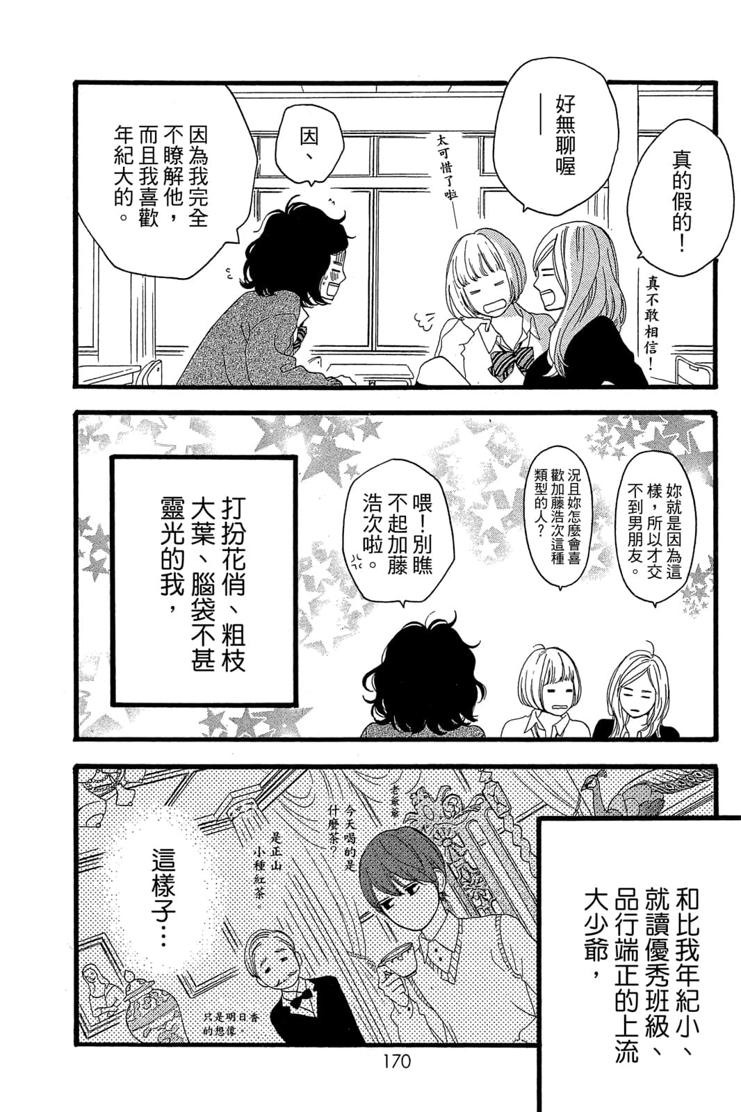 Page 171
