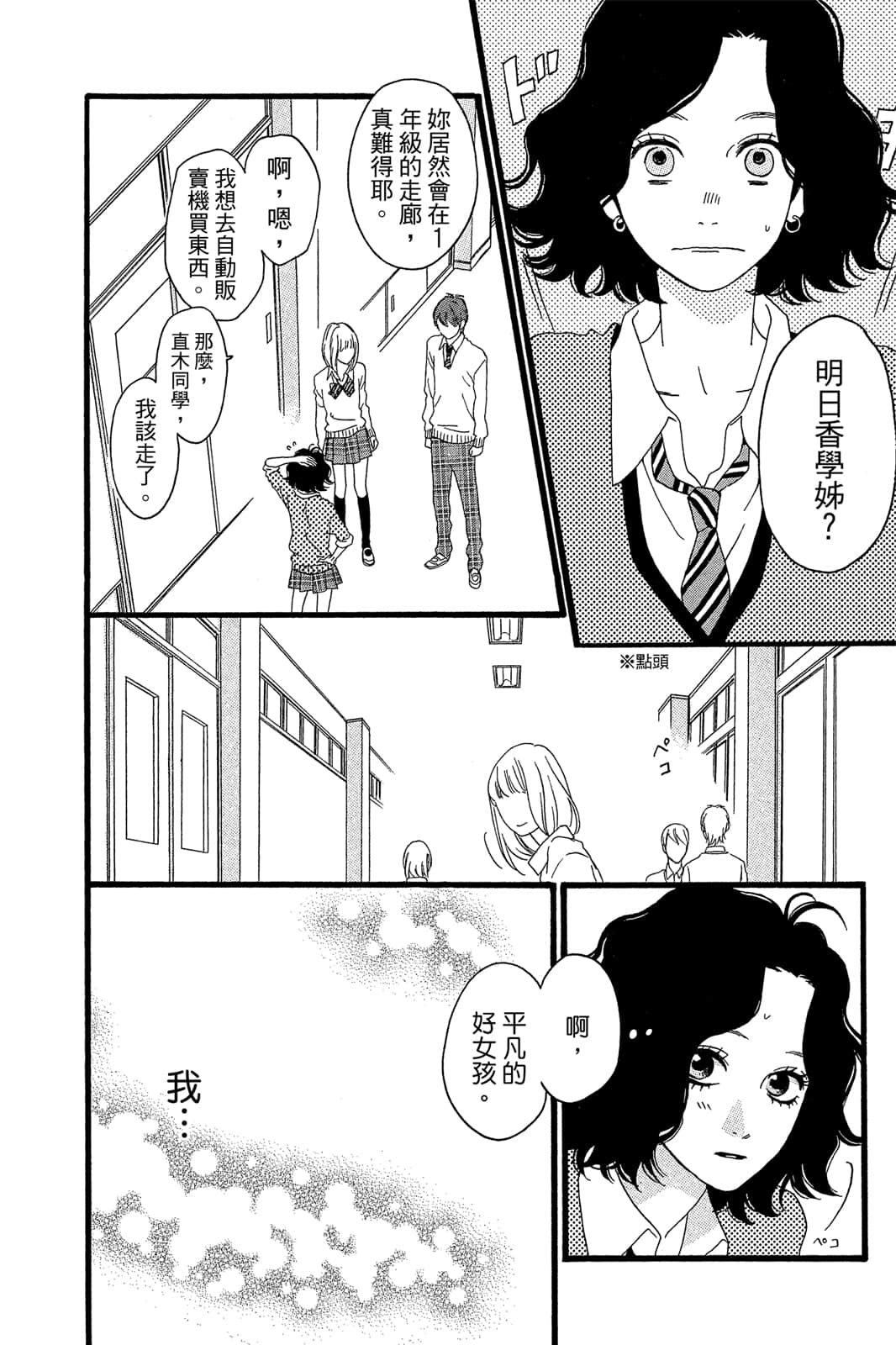 Page 187