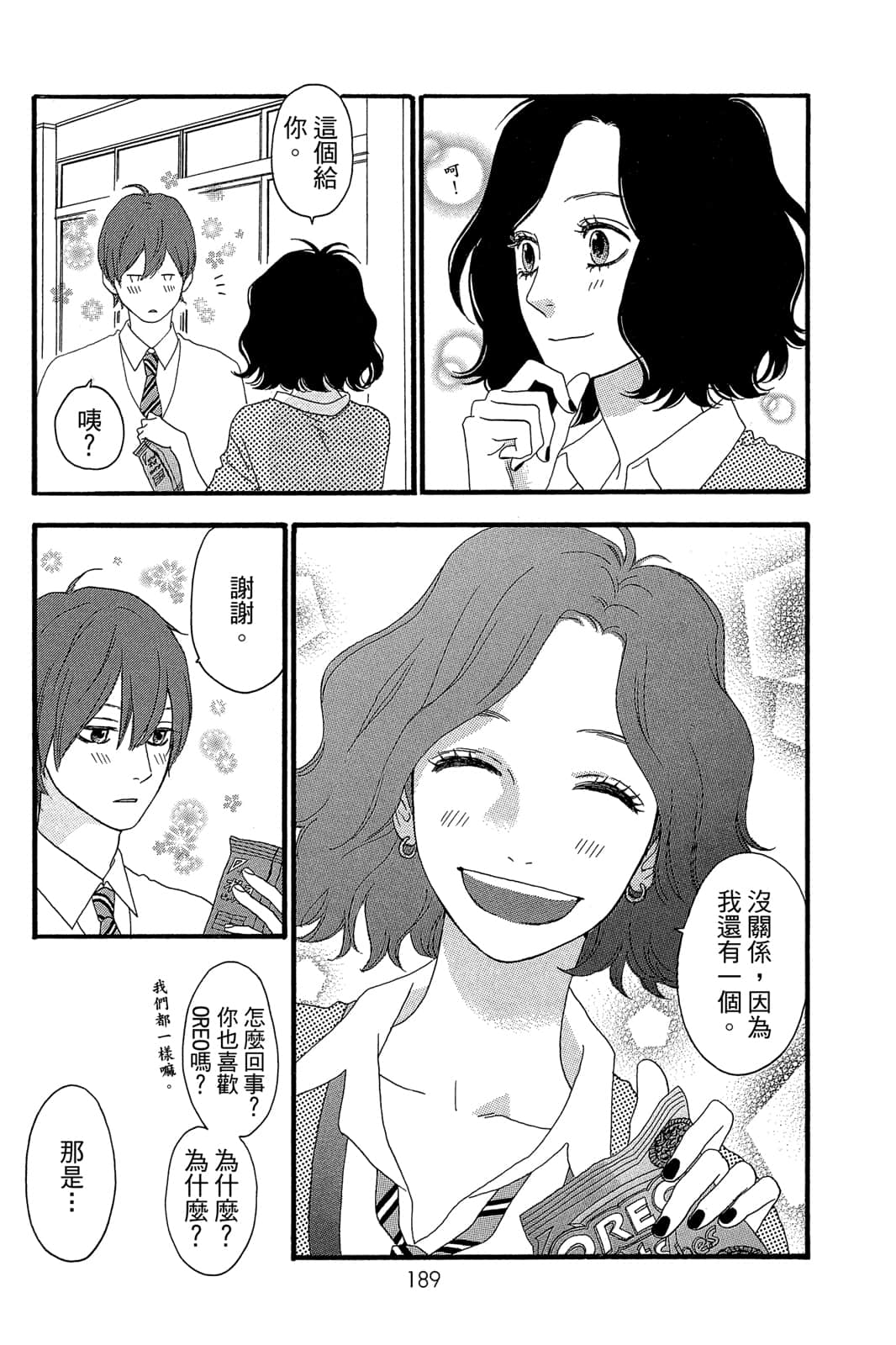 Page 190