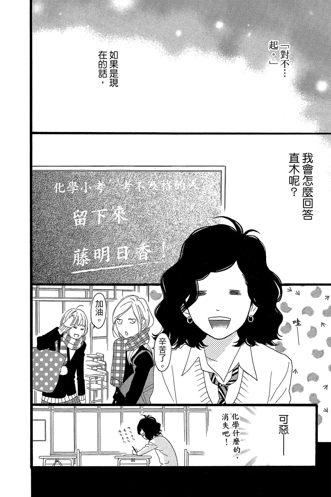 Page 193
