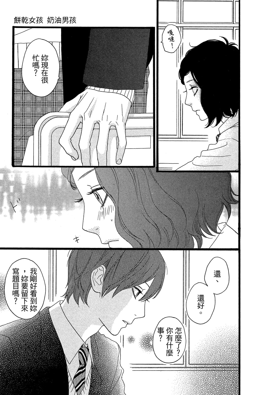 Page 194