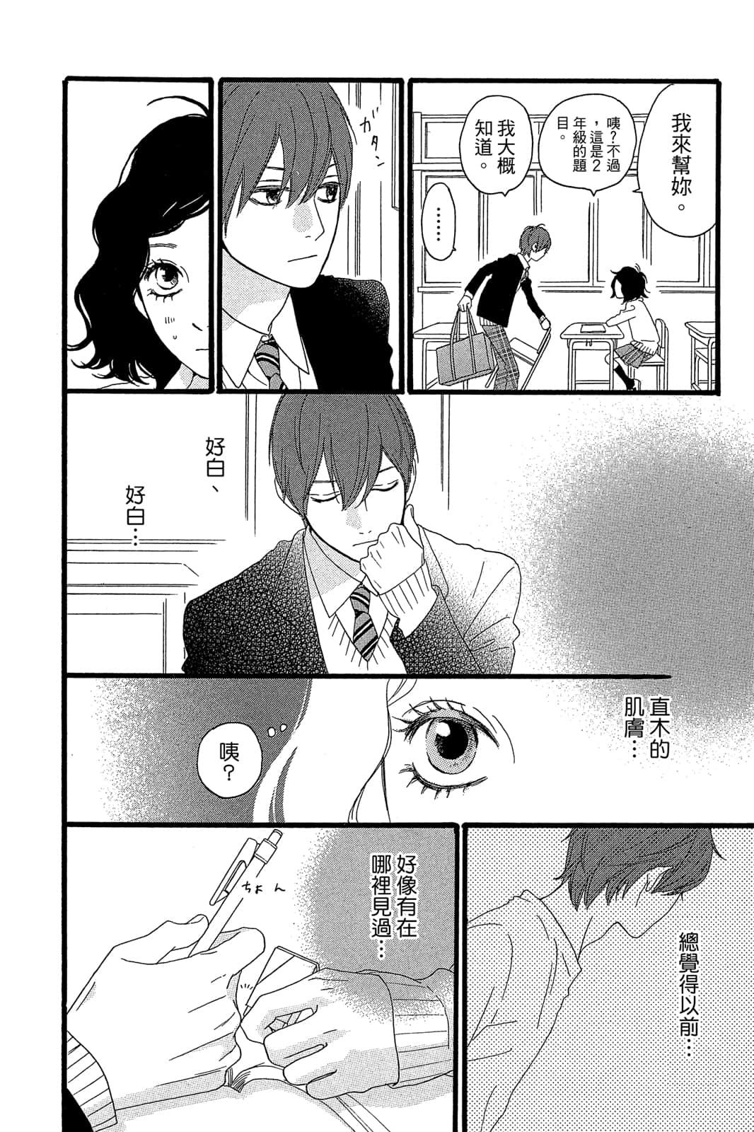 Page 195