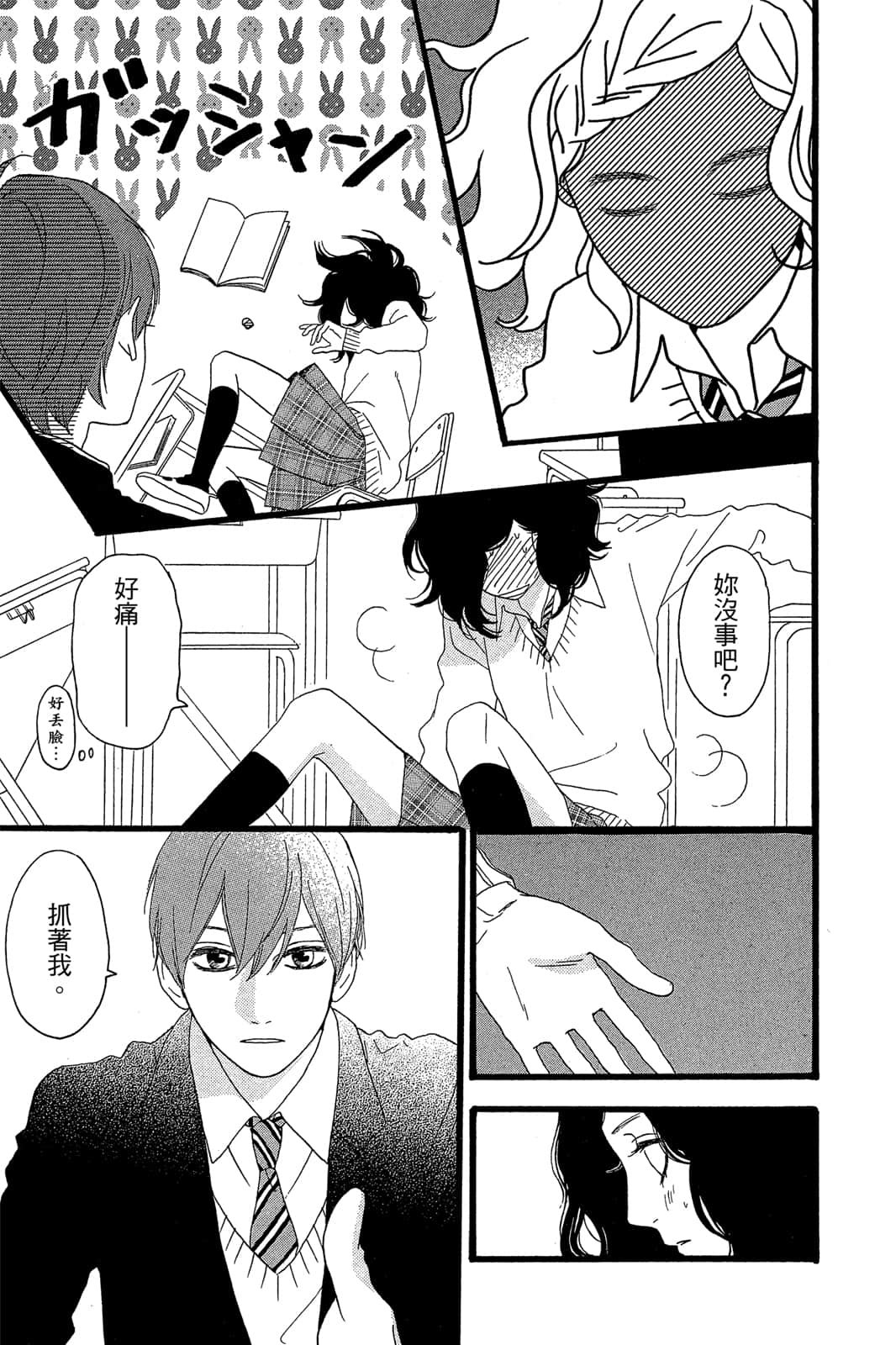 Page 196
