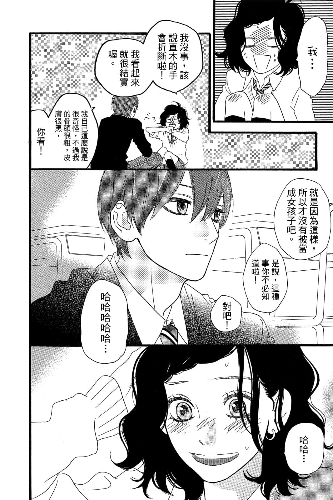 Page 197