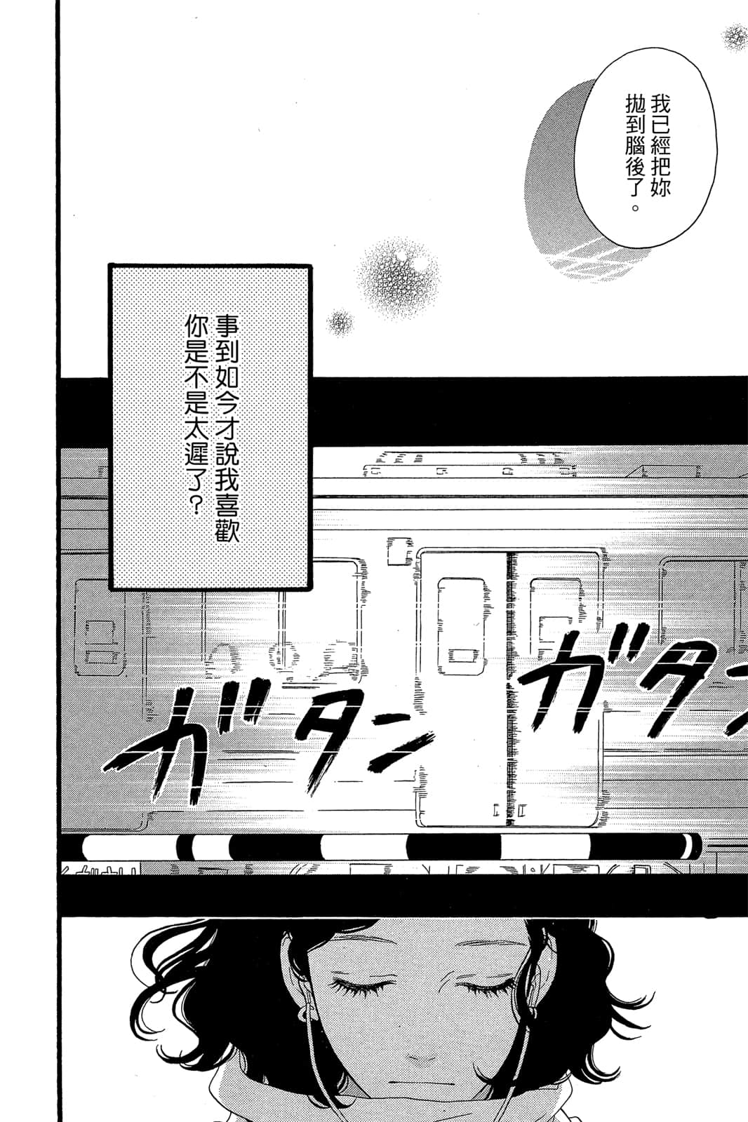 Page 201