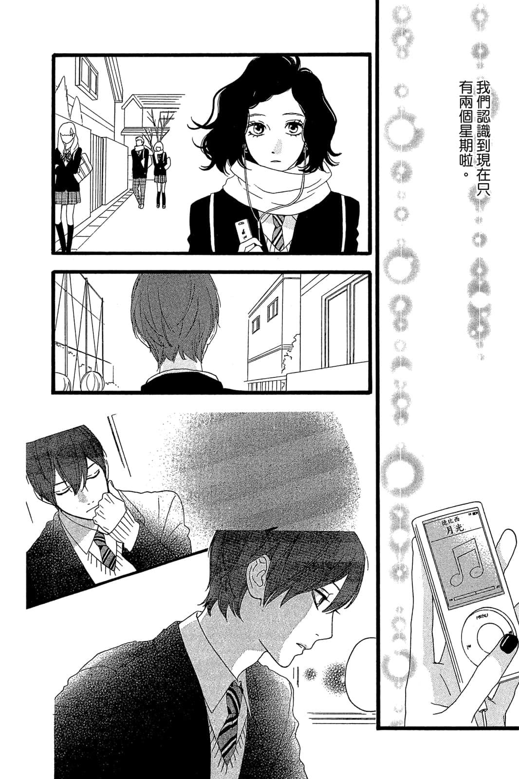 Page 203