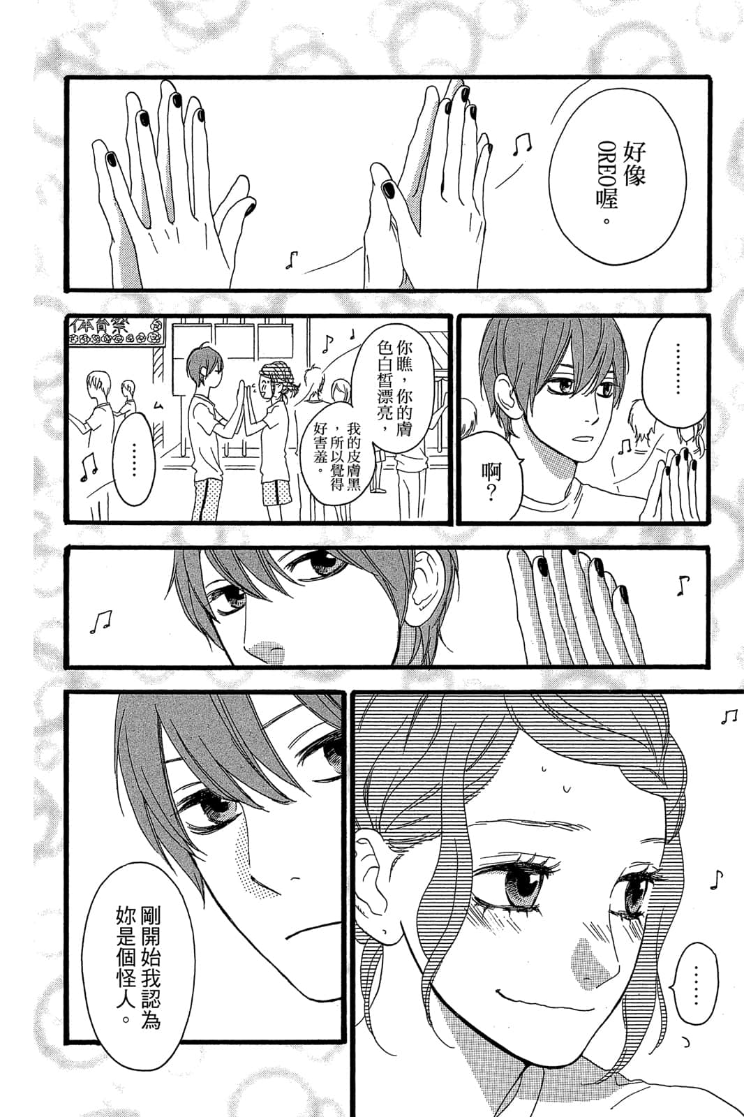 Page 211