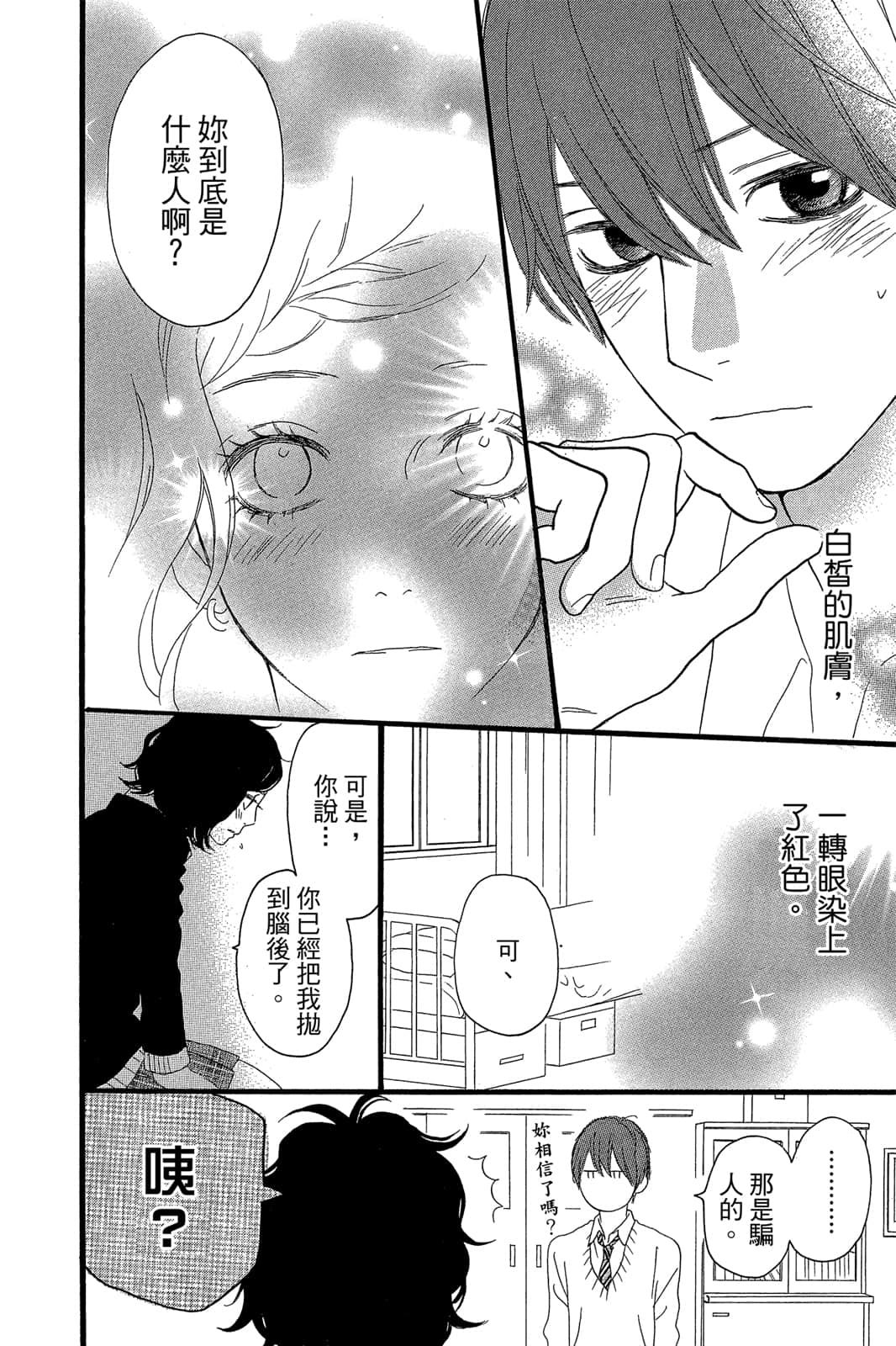 Page 213