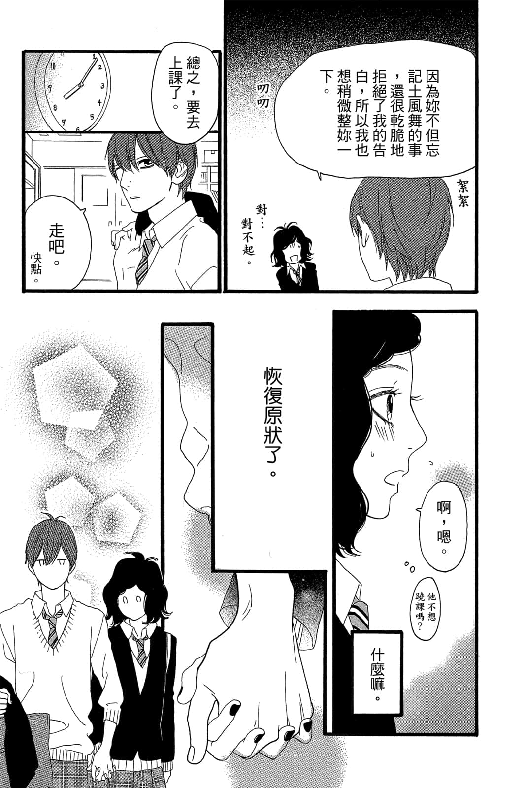 Page 214