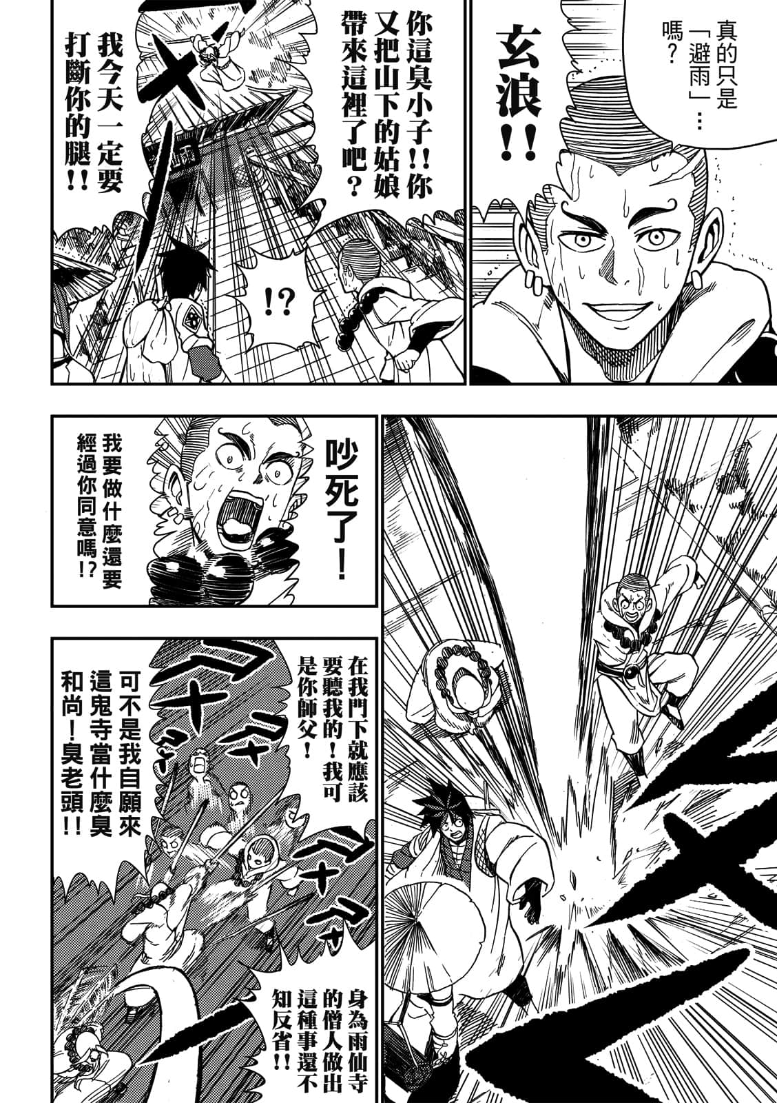 Page 75