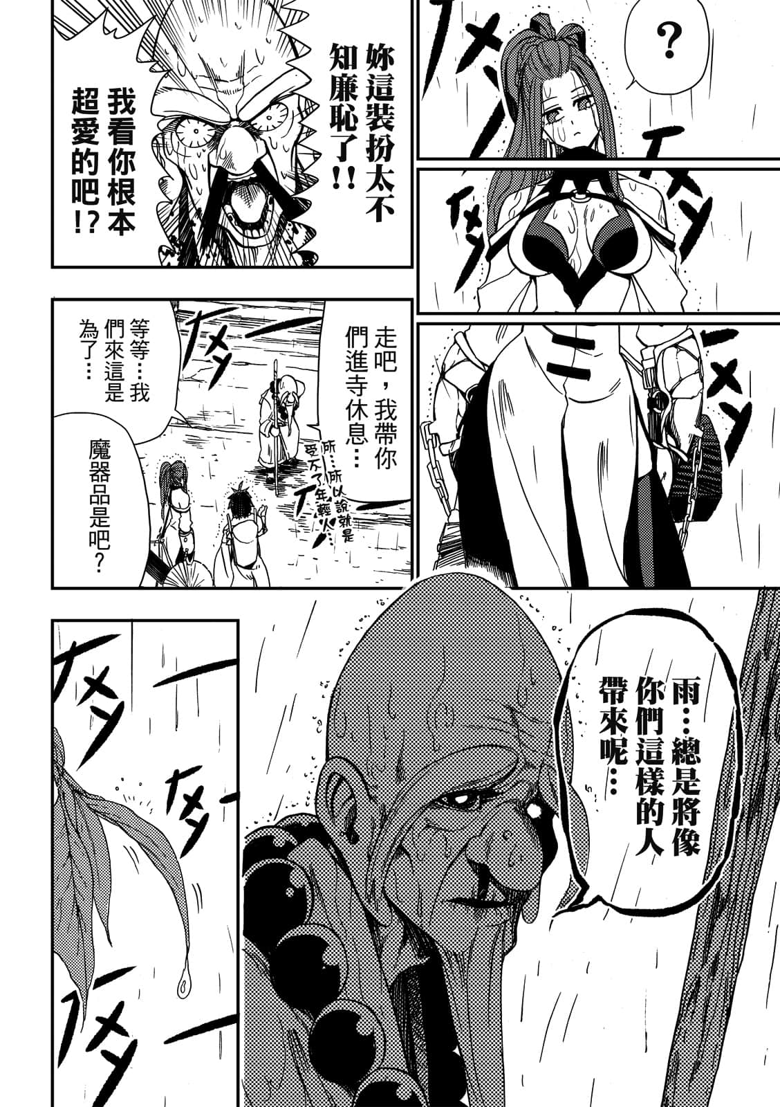 Page 77
