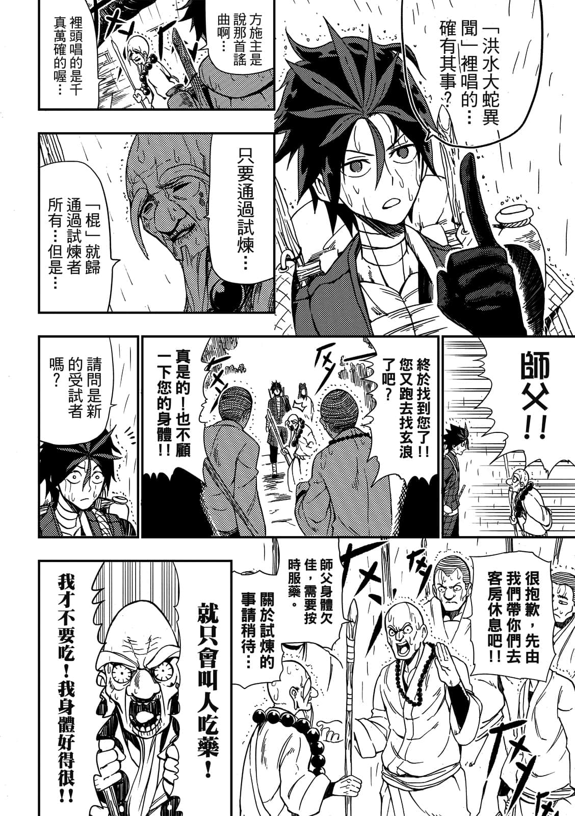 Page 81