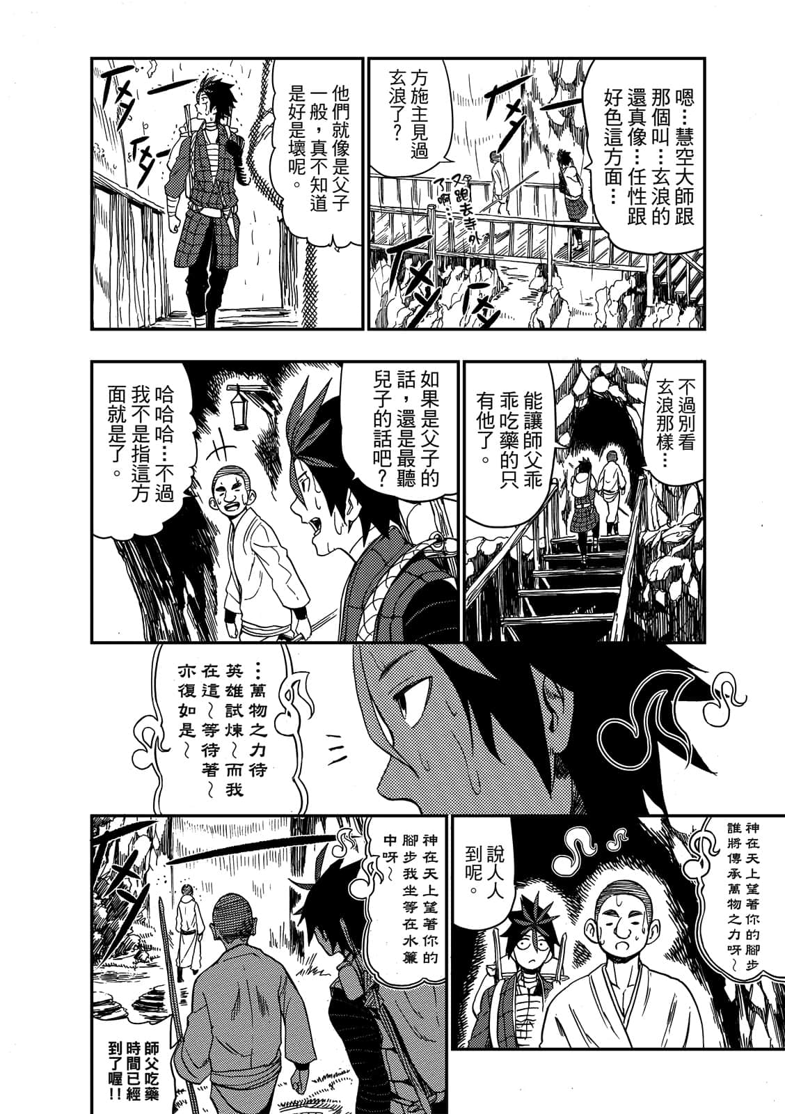 Page 83