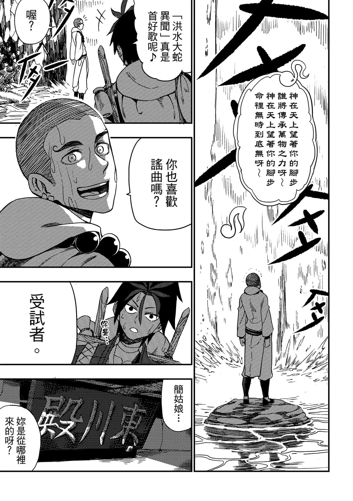 Page 84