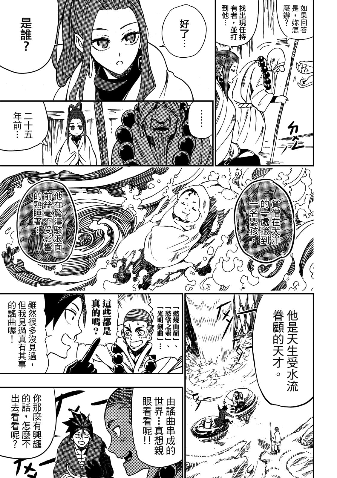 Page 86