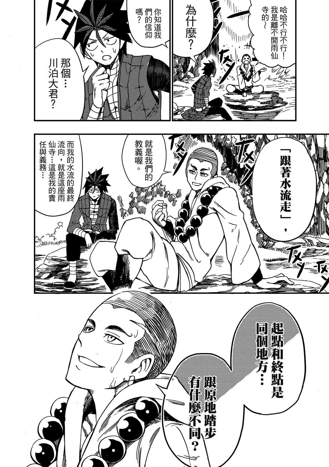 Page 87