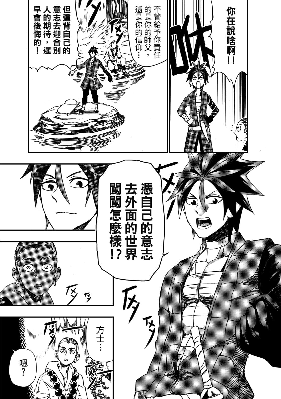 Page 88