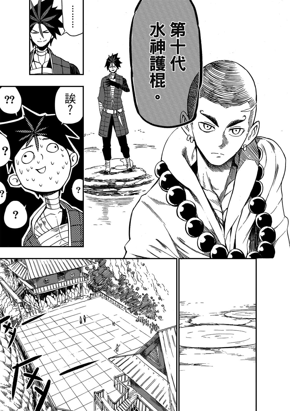 Page 90