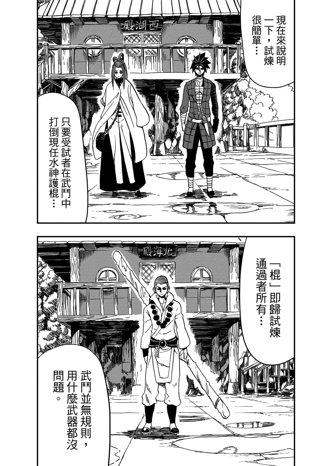 Page 91